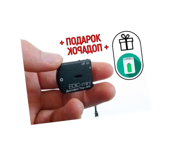 Профессиональный диктофон цифровой для записи разговоров Edic-мини B76-150HQ (4ГБ) (W90801EDI) + подарок Power-bank 10000 mAh. Активация диктофона голосом.