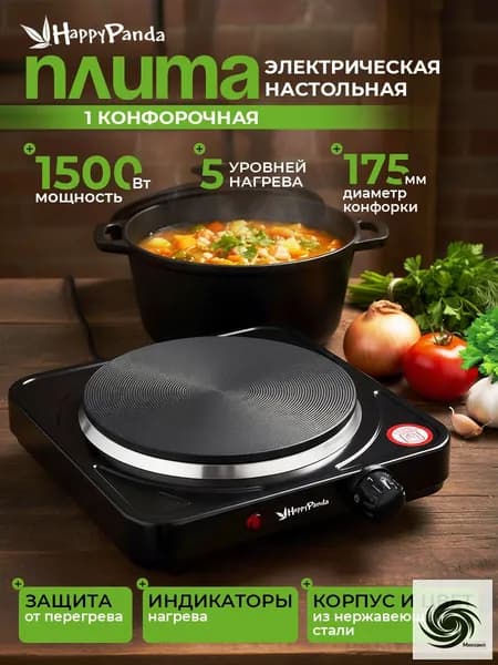 Электрическая настольная плита mzm-20260606100235638, черный