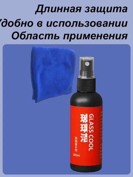Жидкость стеклоомывателя