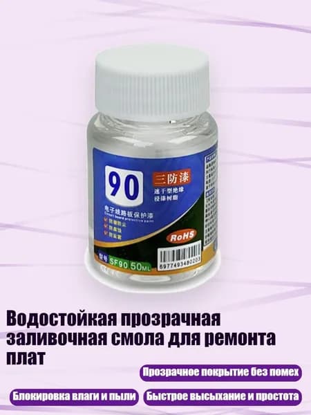 Загуститель для красок/ 70 г.