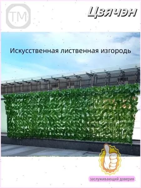 Лента для забора