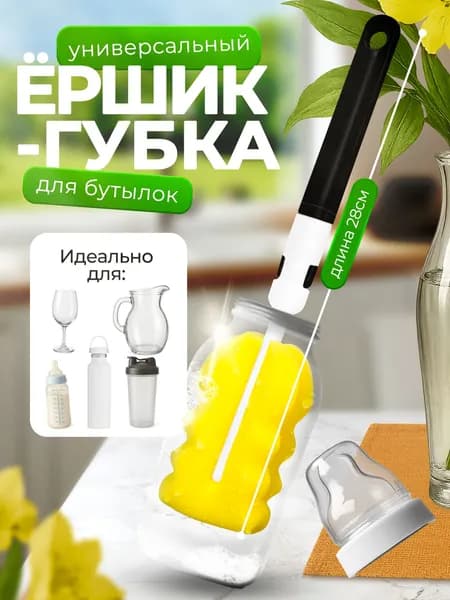 Щетка для посуды, 1 шт