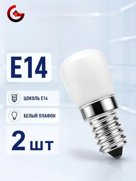 got liang Лампочка, Цоколь:E14, 3 Вт, Светодиодная, 2 шт.
