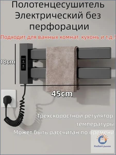 Полотенцесушитель Электрический 450мм 180мм форма F-образная