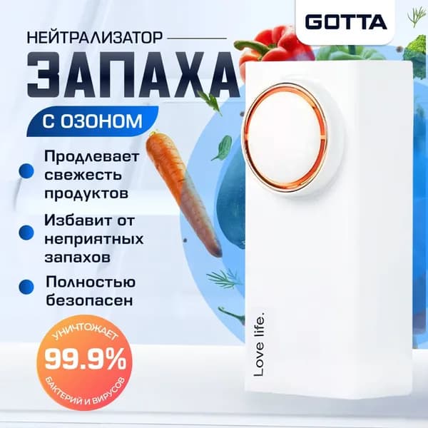 Поглотитель запаха для холодильника Love life / озонатор / очиститель воздуха L18