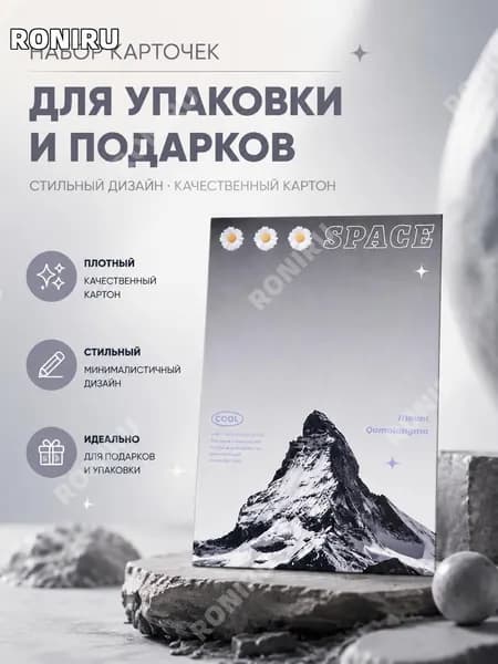 RONIRU Картон, количество листов: 1