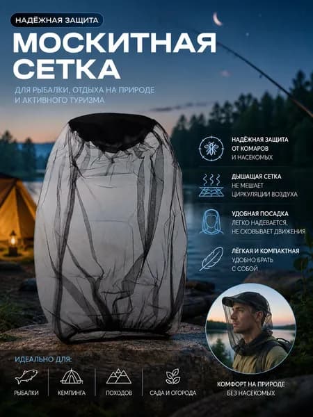 Балаклава для рыбалки и охоты