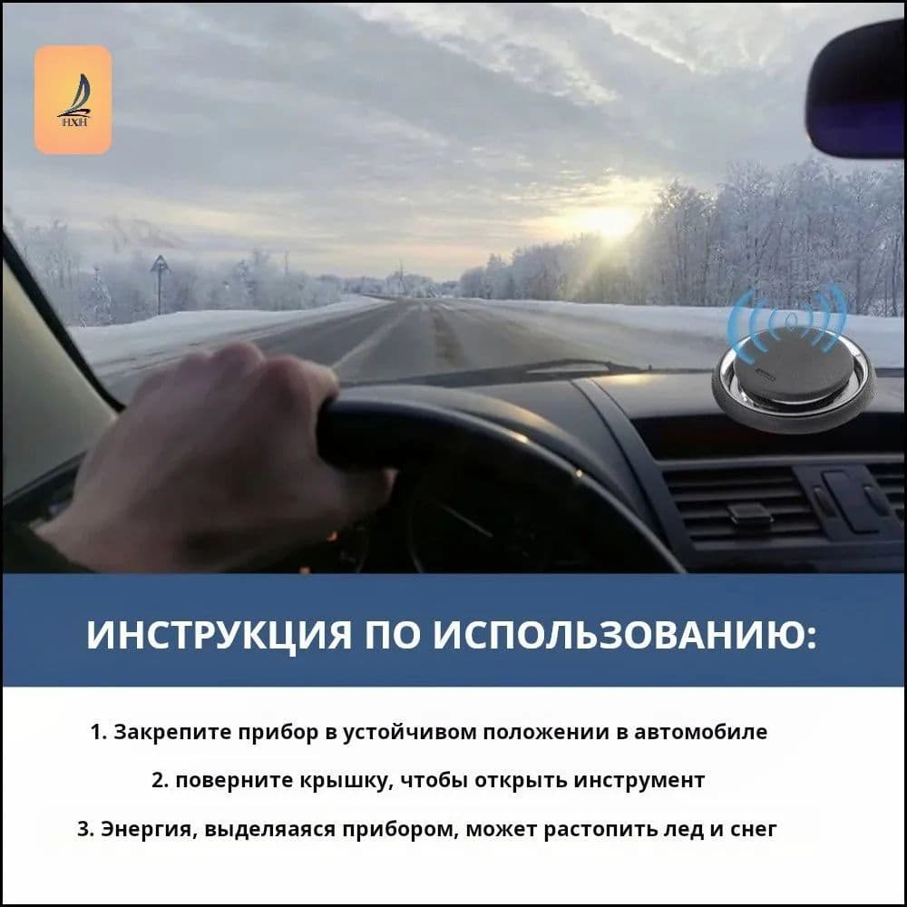 Электромагнитное устройство для удаления снега, прибор для защиты лобового стекла автомобиля от обледенения