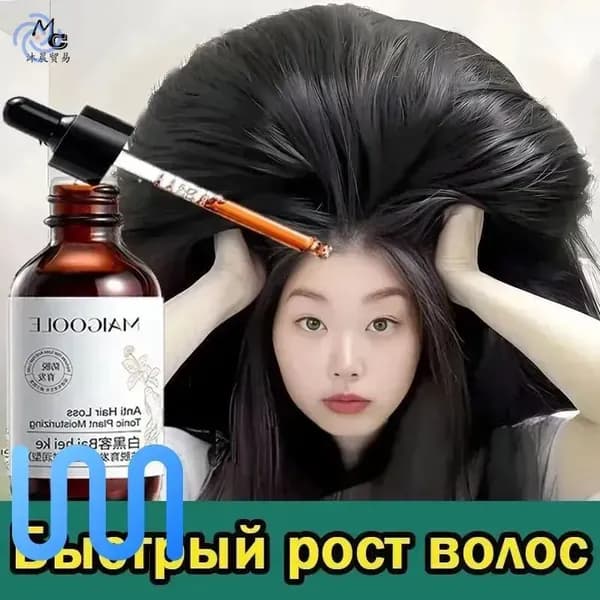 Сыворотка для волос, 60 мл
