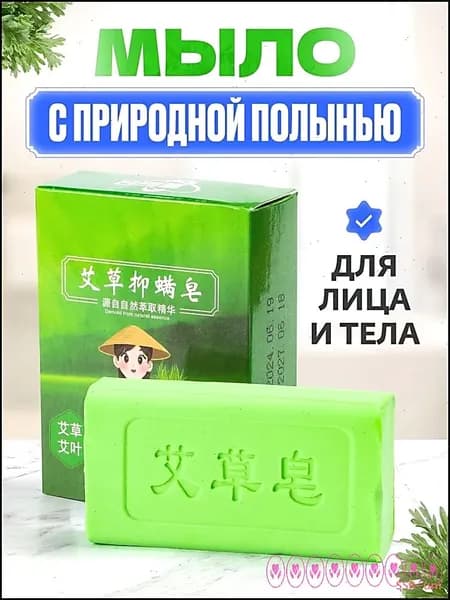Твердое мыло