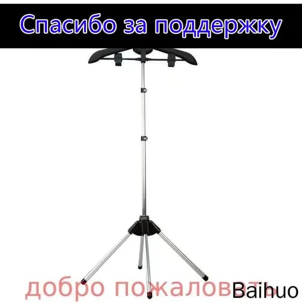 Вешалка напольная, 160 см х 50 см