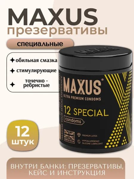 Презервативы MAXUS Special 12шт