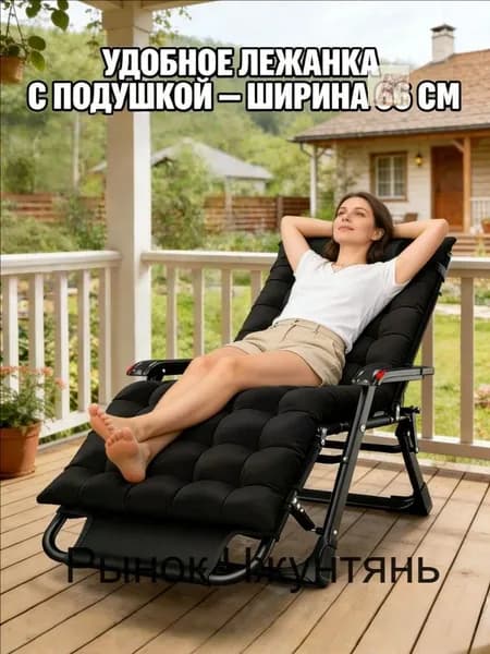 Раскладушка ,66х178х25см