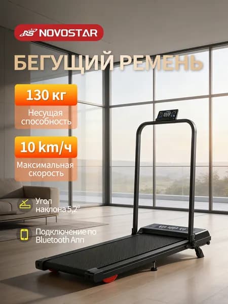 беговая дорожка электрическая для дома ,10 КМ/Ч,120 кг,беговая дорожка для дома,С аксессуарами