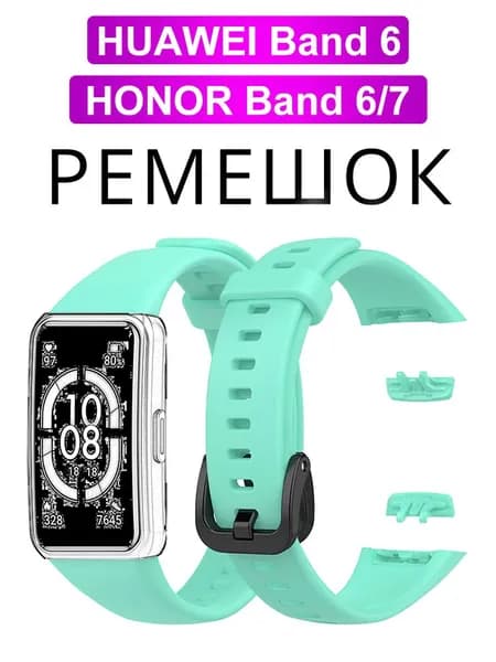 Силиконовый ремешок для Honor Band 6 и Huawei Band 6 / Спортивный ремешок для Хонор Бэнд 6 и Хуавей Бэнд 6
