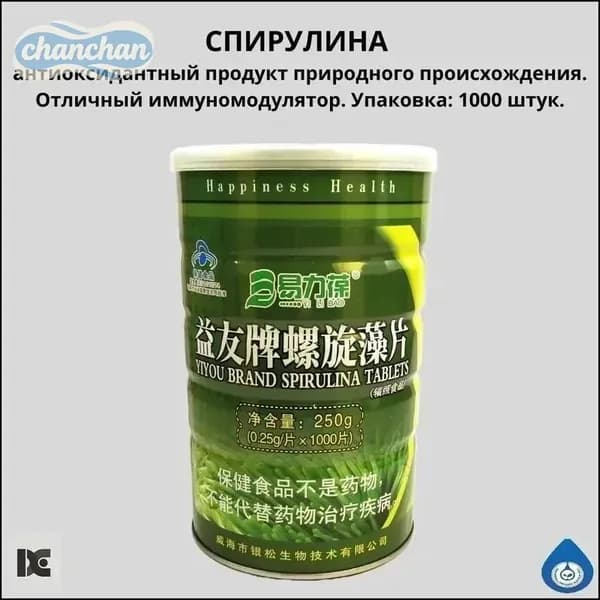 Антиоксидантный продукт природного происхождения 1000 штук.