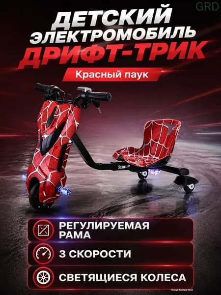 Электроскутер mzm-20260621163119171, красный
