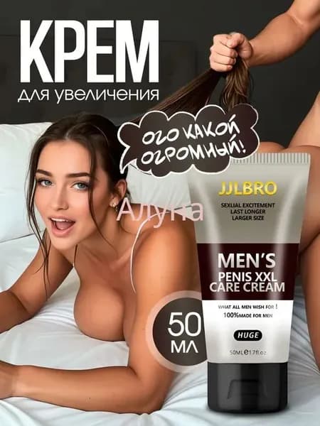 Крем интимный, Крем, 76 мл