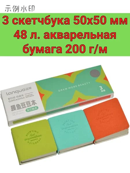 Скетчбук, листов: 48