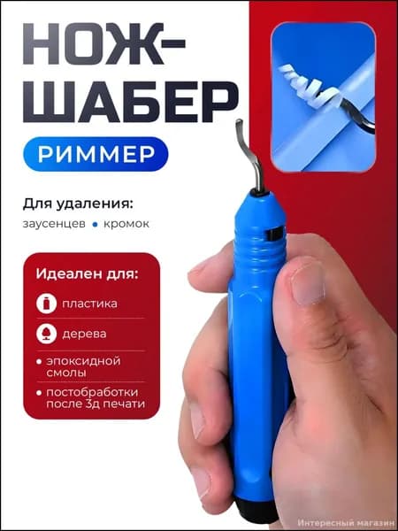Гратосниматель