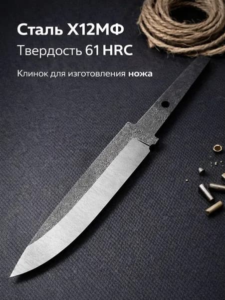 Клинок для ножа из стали х12мф