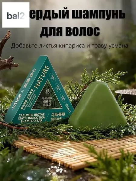 Шампунь твердый