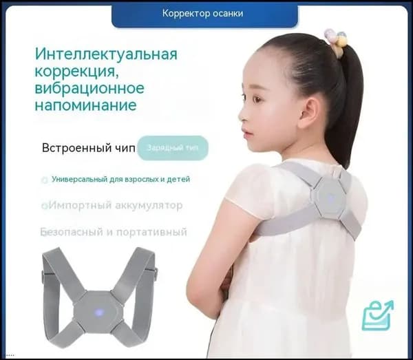 Умный корректор осанки с вибрацией, мягкие ремни, для детей и взрослых, зарядное устройство