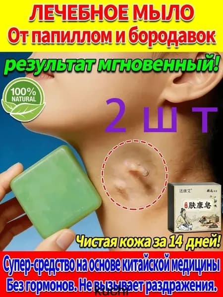 Твердое мыло