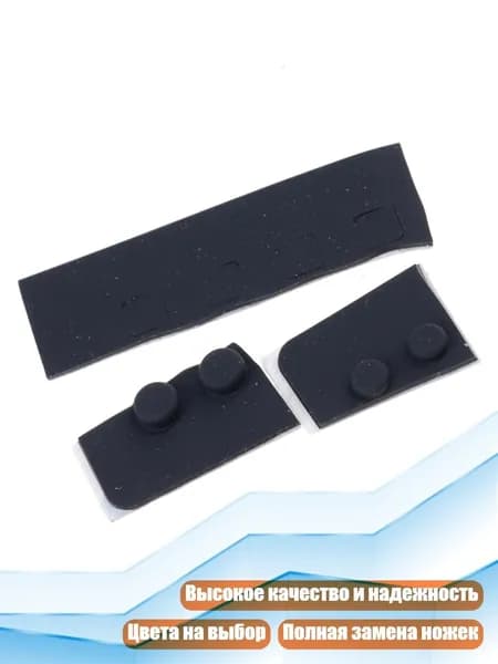Набор заглушек для ножек 3DS XL/LL, Черный
