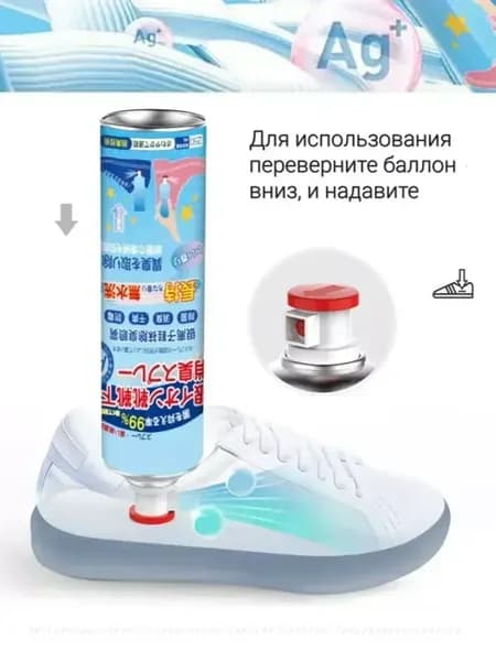Дезодорант для обуви, спрей для обуви от запаха