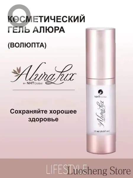 Косметический гель Алюра (ВОЛЮПТА)