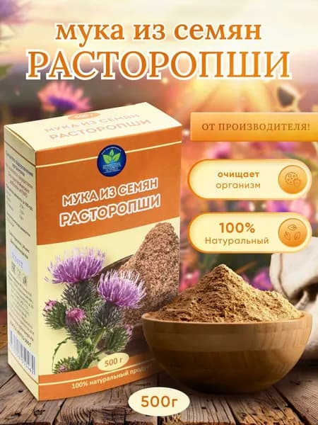 Мука Расторопши 500 гр
