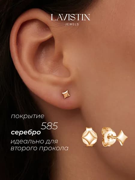 Серьги гвоздики серебро 925, пусеты женские, LAVISTINI
