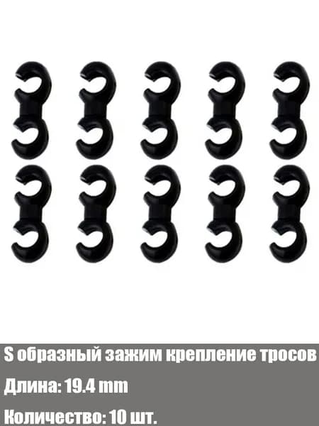 S образный зажим-органайзер для тормозных шлангов и тросов переключения передач велосипеде