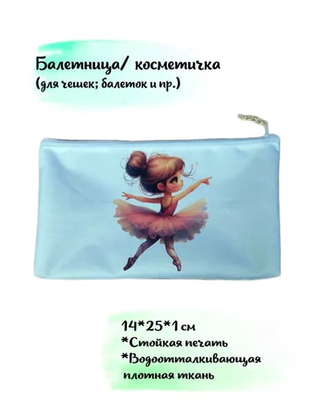 Чехол для спортивного инвентаря