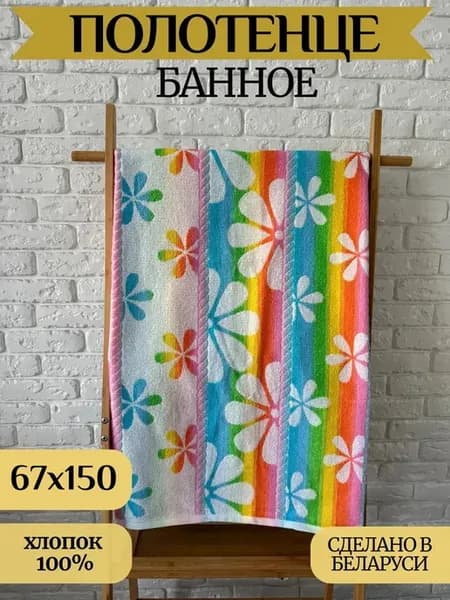 Полотенце банное махровое для головы и тела
