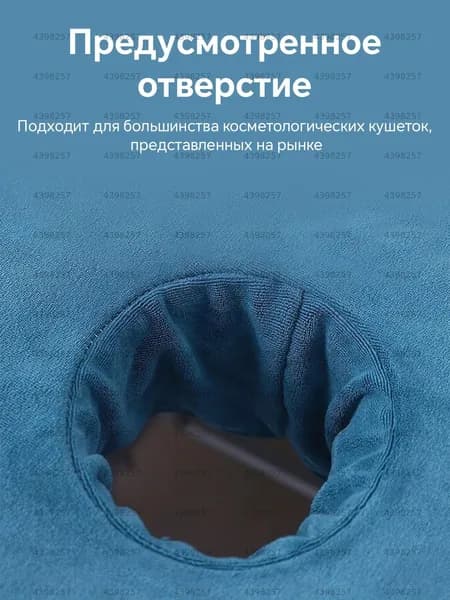 Аксессуар для массажного стола, кушетки