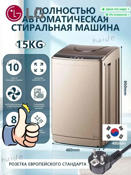 LG Стиральная машина Chigo985, хаки