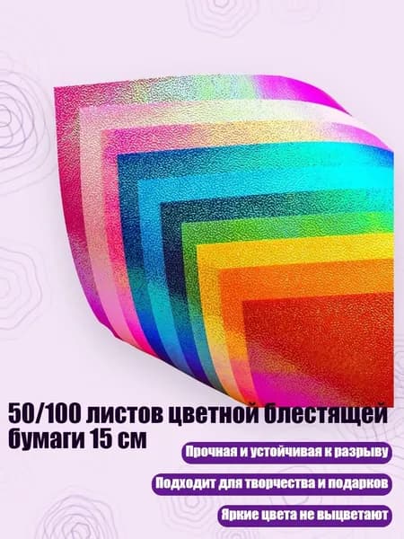 Бумага офисная