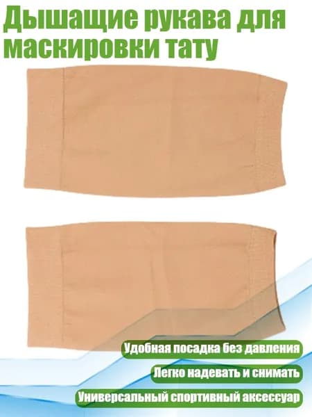 Защита колена