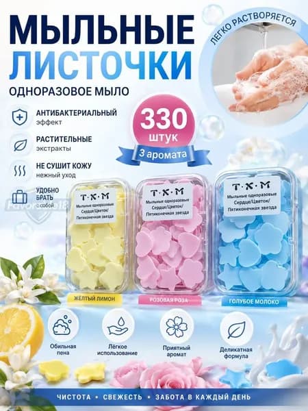Твердое мыло