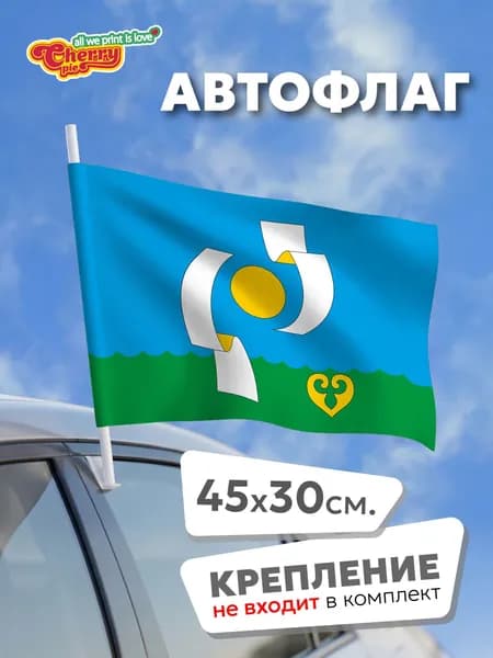 Флаг 45x30 Нытва (Пермский край)
