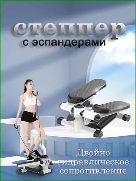 Степпер тренажер для дома / Мини тренажер для похудения / для ходьбы для ног и ягодиц_2099621031-kdcu