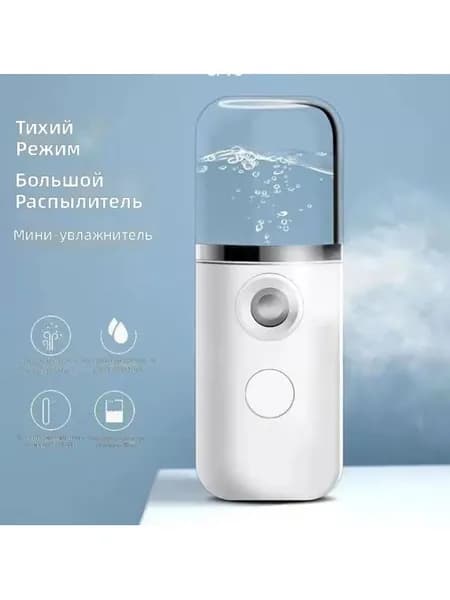 Увлажнитель для кожи