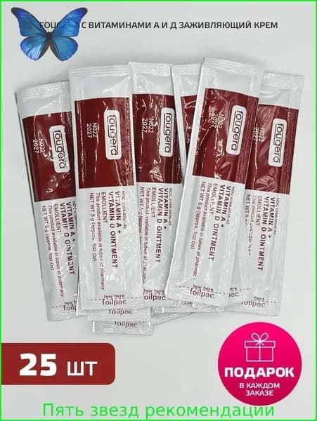 Заживляющая крем, мазь/гель, бальзам, вазелин, после татуажа "" vitamin a, vitamin d, 25 штук
