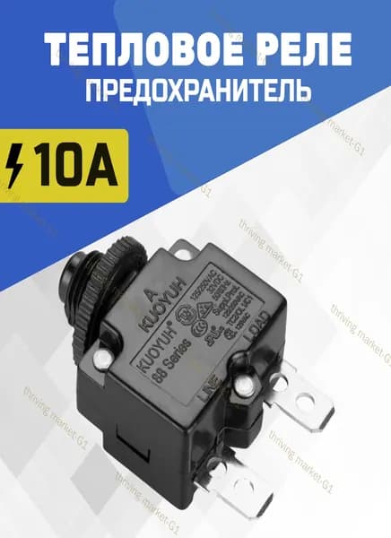 Автоматический выключатель 10А