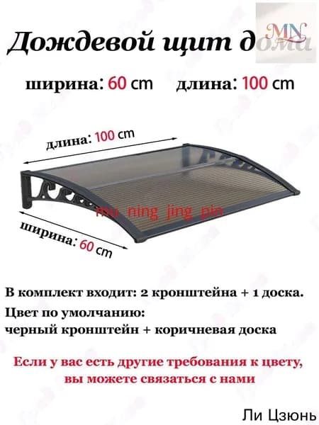 Козырек над крыльцом