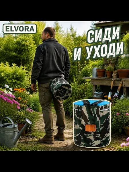 Прочный переносной садовый табурет с карманом для телефона