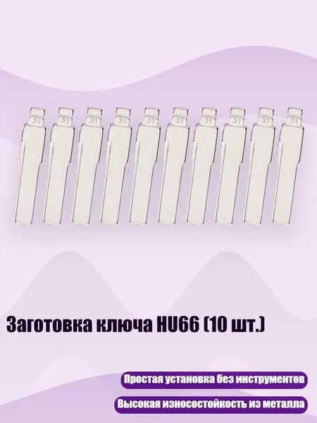 Ключ зажигания, арт. 3TT310376_ZGYT, 1 шт.
