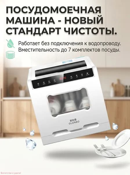 Посудомоечная машина 123143415, белый, черный